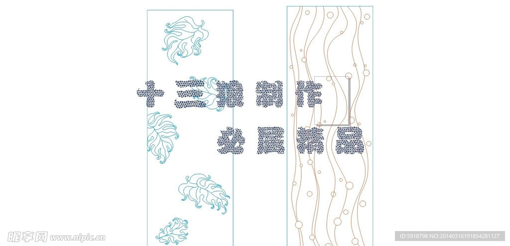 花边底纹 双面雕刻