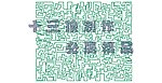 底纹