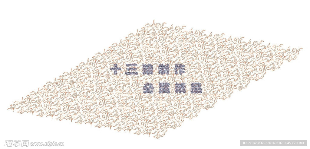 火焰
