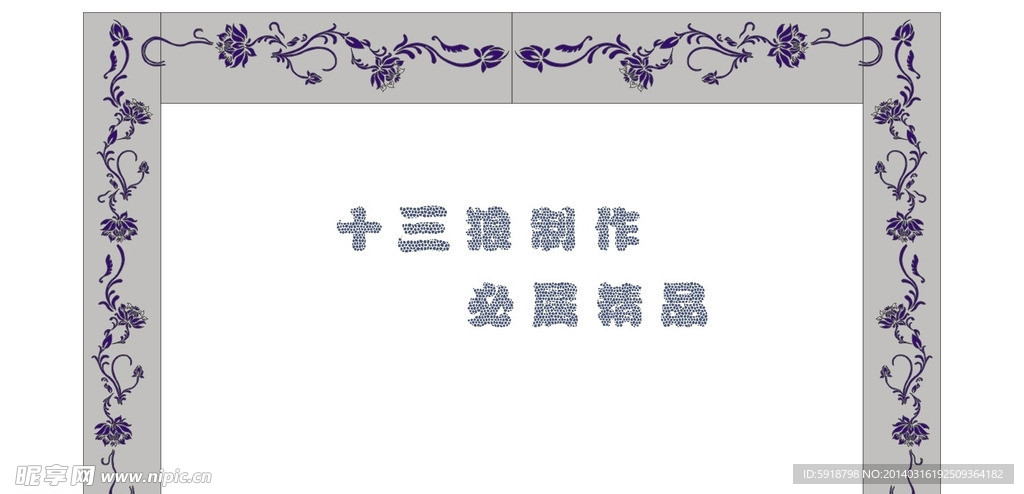 背景墙