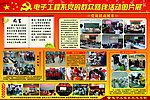党的群众路线图片展版