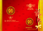 请帖