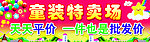 童装