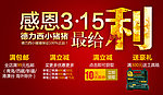 淘宝感恩3 15