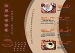 咖啡