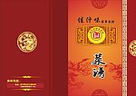 菜谱封面