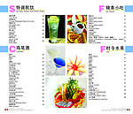 休闲吧菜单