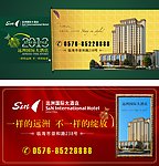 远洲车站广告