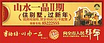 赛格特拜年广告