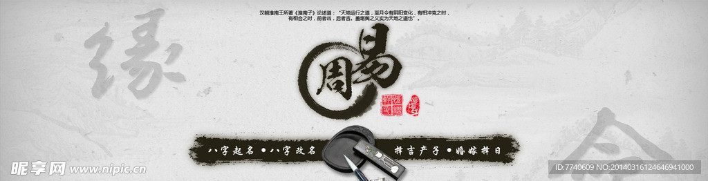 淘宝全屏宣传海报