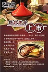 客莱美地新款美食上市