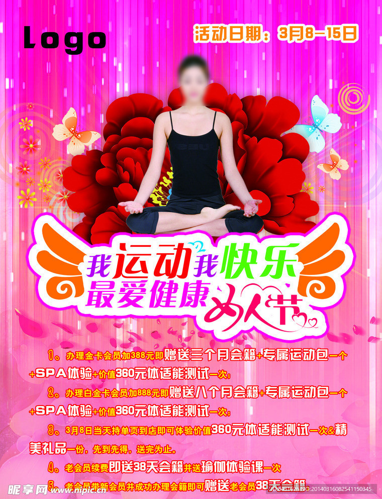 健身 妇女节 瑜伽