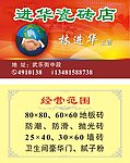 【超越名片】