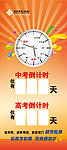 易学教育宣传单展架