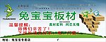 兔宝宝