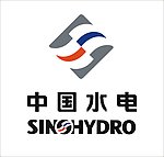 水电五局