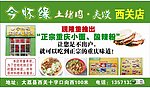 今怀缘