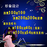 理发烫染