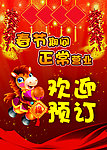 欢迎预定