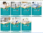 医院文化宣传画
