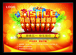 5 1劳动节