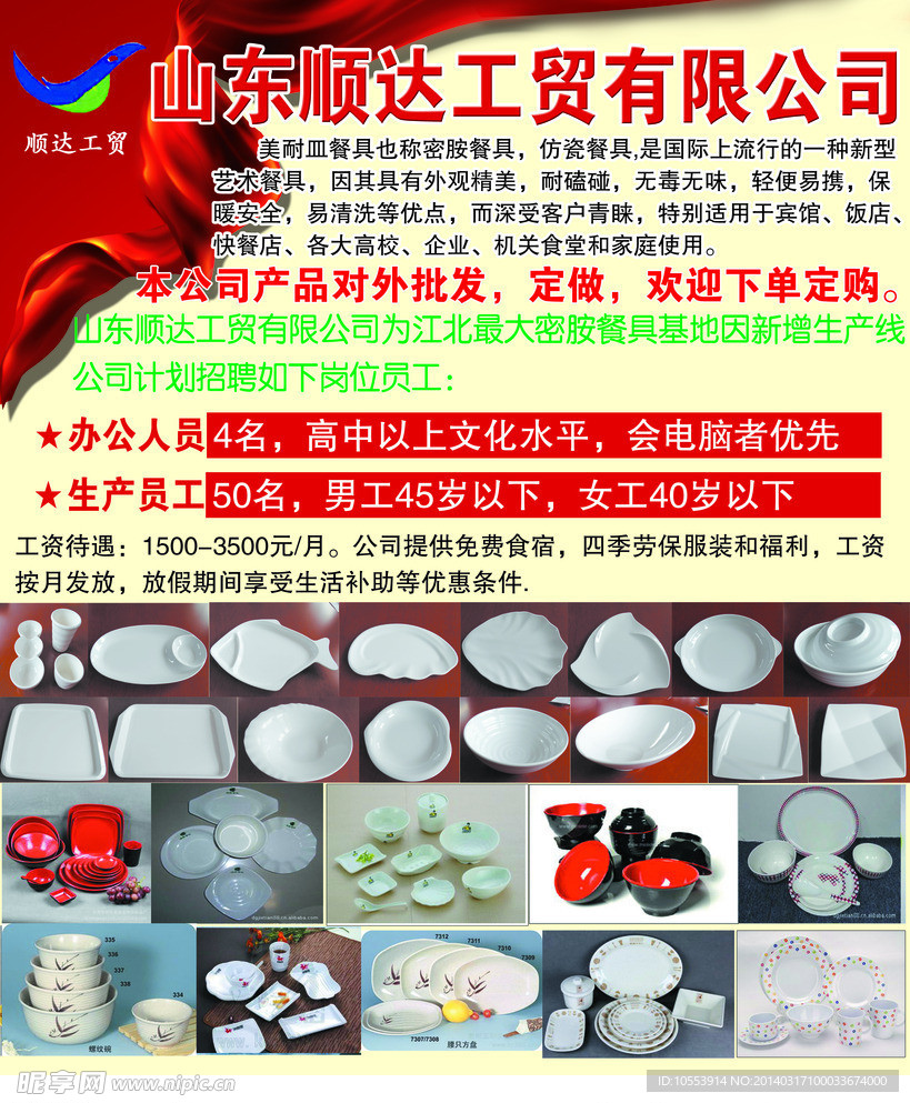顺达工贸有限公司