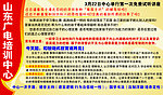 山东广电学习