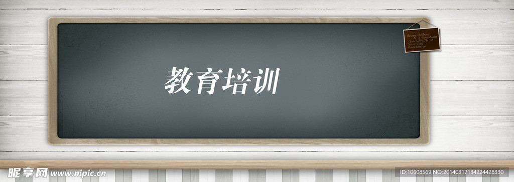 教育培训展板