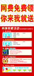 网吧活动展架设计