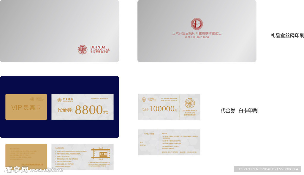 礼品盒