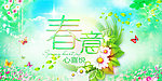 春意吊旗