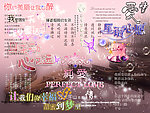 唯美影楼淘宝艺术字体
