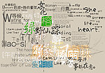 唯美影楼淘宝艺术字体