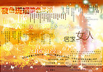 唯美影楼淘宝艺术字体