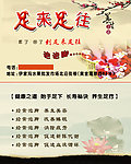 足疗名片