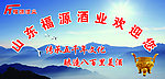 酒业