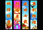 商场门联