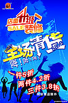 店面升级