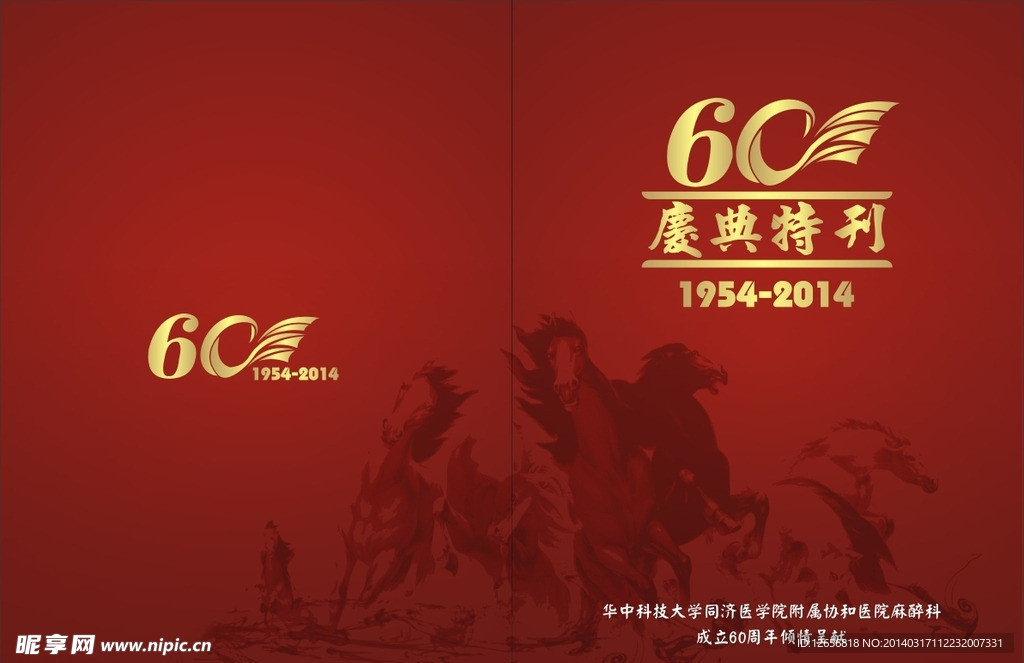 纪念册封面