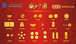 建行金