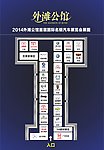 车展 会展图