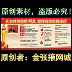 坚持群众路线