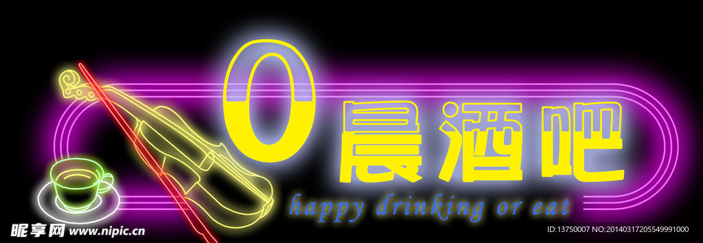 酒吧电子招牌