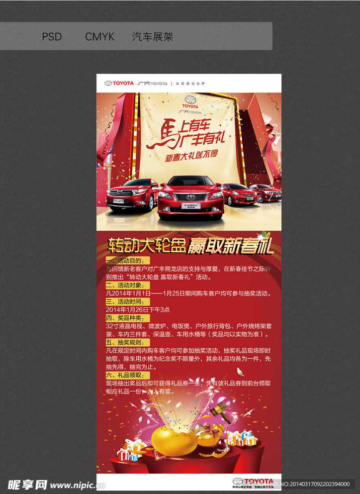 汽车展架