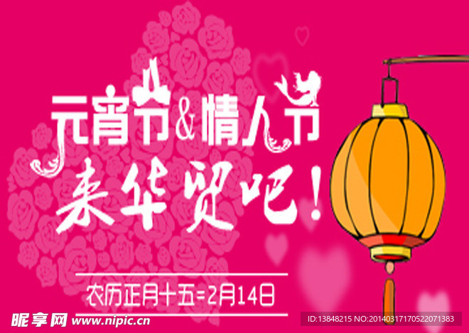 双节微信图
