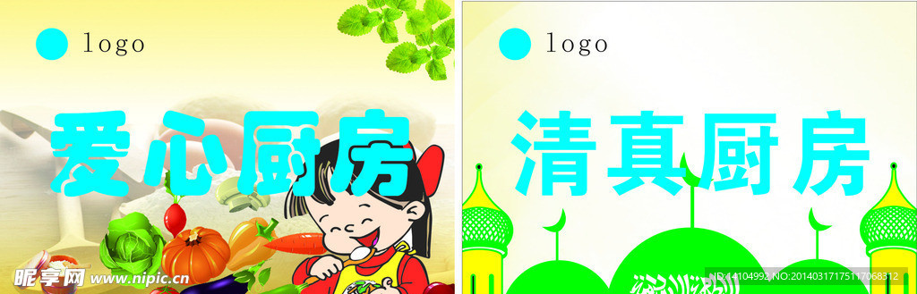 厨房