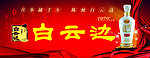 白云边 白云边像素