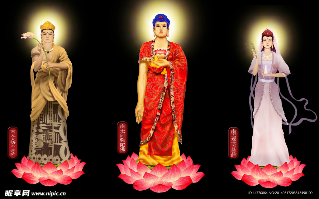 西方三圣