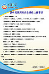 货梯的使用安全操作