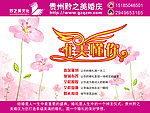 婚庆公司桌面